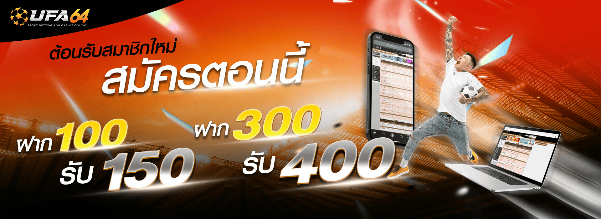 promotion-100to150