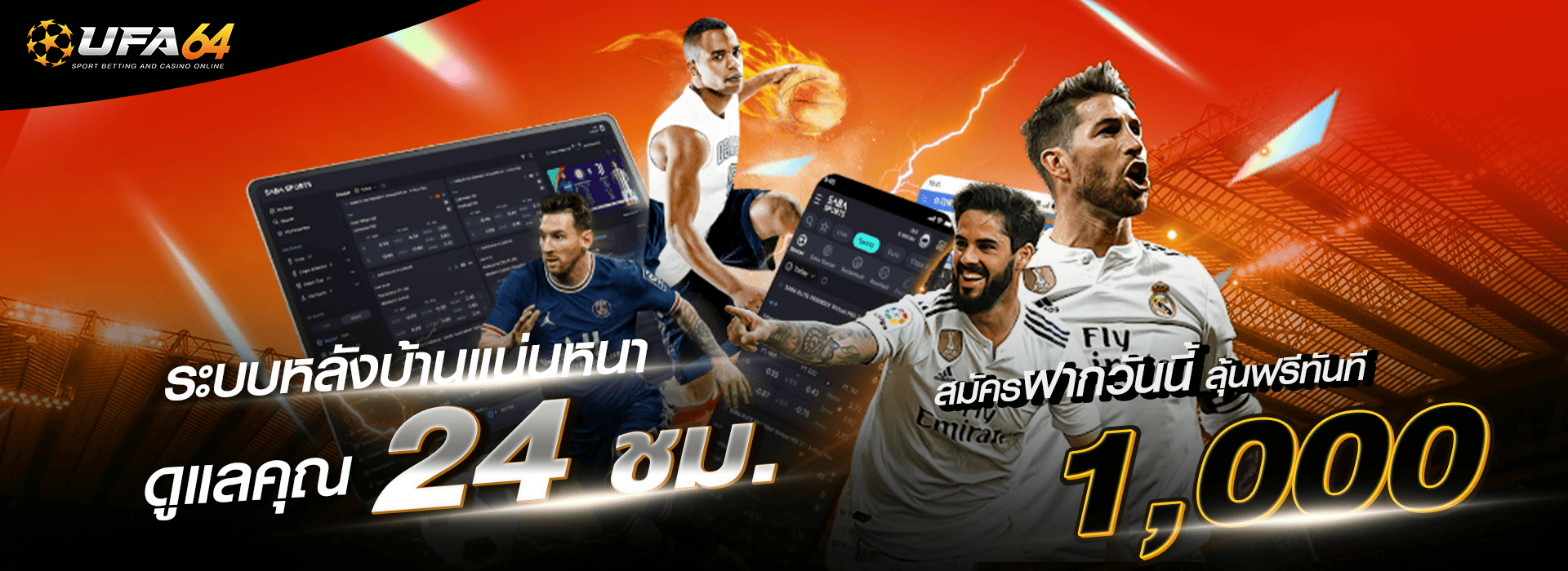 promotion-welcome
